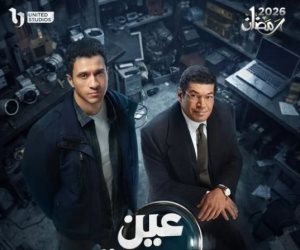 دراما رمضان 2026.. عصام عمر وباسم سمرة يتصدران بوستر مسلسل عين سحرية