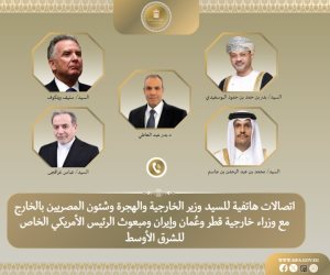 اتصالات مكثفة بين وزير الخارجية ونظرائه في قطر وعمان وإيران والمبعوث الأمريكي الخاص للشرق الاوسط للدفع بمسار التهدئة