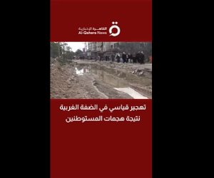 القاهرة الإخبارية: تهجير قياسي في الضفة الغربية نتيجة هجمات المستوطنين