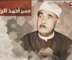صوته بيكسر الصمت.. برنامج دولة التلاوة يحتفي بالشيخ أحمد الرزيقى
