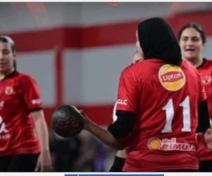 الأهلى يهزم الزمالك 45 - 34 فى بطولة الجمهورية لناشئات كرة اليد