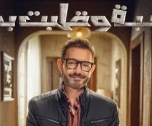 أحمد زاهر: لعبة وقلبت بجد دراما صنعت تأثيرا حقيقيا وكشفت مخاطر الألعاب الإلكترونية