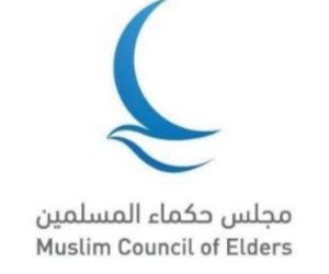 مجلس حكماء المسلمين يدين إجراءات الاحتلال الإسرائيلي في الضفة الغربية