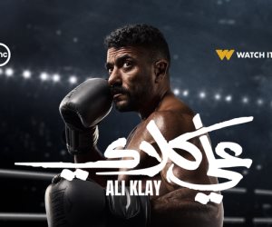 "علي وميادة علاقة من نوع تاني خالص" .. أحمد العوضي يروج لمسلسله الجديد " علي كلاي" 
