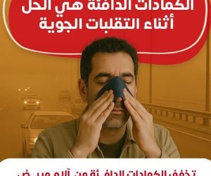 الصحة تحذر مرضى الجيوب الأنفية من موجة الطقس السيئة وتقدم نصائح لصحتهم