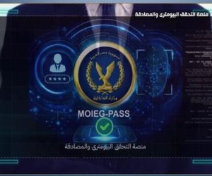 الداخلية: عطل فني بالإنترنت وراش تأثر جزئي بخدمة التحقق البيومتري وجارٍ التنسيق مع الشركة لإصلاحه