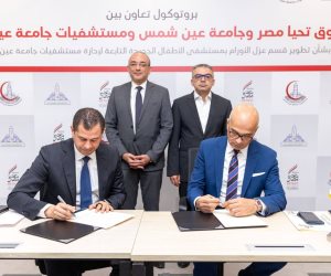 بروتوكول تعاون بين صندوق تحيا مصر وجامعة عين شمس لتطوير غرف عزل الأورام بمستشفى الأطفال الجديدة