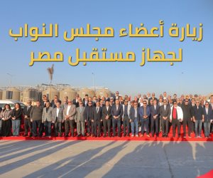 وفد برلماني يتفقد مشروعات «مستقبل مصر» ويطلع على تطورات الدلتا الجديدة والأمن الغذائي