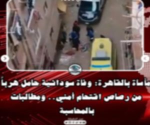 مصدر أمني ينفي شائعة وفاة سيدة سودانية خلال مواجهات بالقاهرة