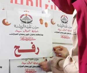حزب الجبهة الوطنية يبدأ توزيع كراتين رمضان على الأسر الأولى بالرعاية بشمال سيناء (فيديو)