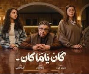 مسلسل كان ياما كان الحلقة 4.. زميل ريتال عبد العزيز يوقع على شهادة الدرجات