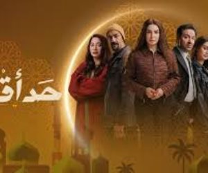 دراما رمضان 2026 ..  مواعيد عرض وإعادة الحلقة الـ5 من مسلسل «حد أقصى» والقنوات الناقلة