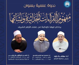 «مجمع البحوث» ينظم فعاليَّات الأسبوع الـ 18 للدَّعوة الإسلاميَّة