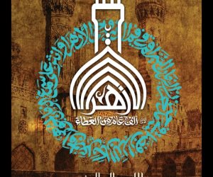 انطلاق فعاليات احتفال الأزهر الشريف بالذكرى 1086 لتأسيس الجامع الأزهر