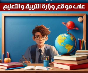 وزارة التعليم تطرح النماذج الاسترشادية لامتحانات الثانوية العامة غدا