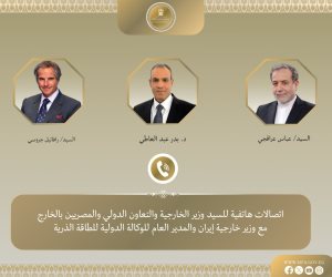 وزير الخارجية يتابع مع نظيره الإيراني ومدير الطاقة الذرية تطورات مفاوضات جنيف