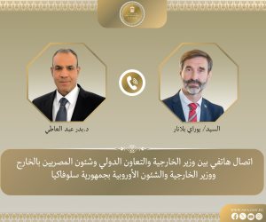 اتصال هاتفي بين وزير الخارجية ونظيره السلوفاكي لبحث تطورات التصعيد في المنطقة