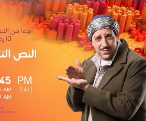 مواعيد عرض مسلسل النص التانى الحلقة 1 والقنوات الناقلة