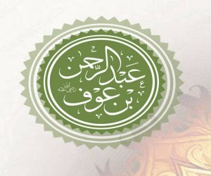 من أرض الهجرة| رجال المال (1): عبد الرحمن بن عوف.. دلوه على السوق فاشتراه