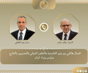 وزير الخارجية يتلقى اتصالاً هاتفياً من رئيس الوزراء اللبناني لمتابعة تداعيات العدوان الإسرائيلي