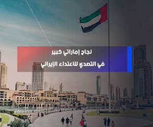 «إكسترا نيوز» توضح نجاح الإمارات الكبير في التصدي للاعتداء الإيراني (فيديو)
