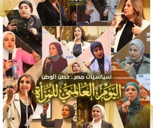 التنسيقية تهنئ سيدات مصر باليوم العالمي للمرأة 