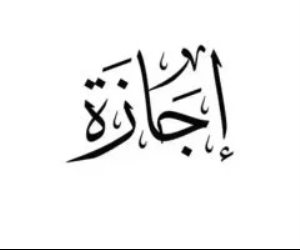 تعرف علي موعد عطلة عيد الفطر والإجازات الرسمية حتى نهاية 2026