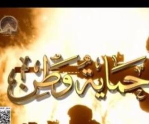 خلال الندوة التثقيفية.. الرئيس السيسي يشاهد فيلما تسجيليا بعنوان المهمة حماية وطن