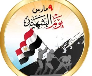 كلية الدراسات الإفريقية العليا تهنئ الرئيس عبد الفتاح السيسي ورجال القوات المسلحة بيوم الشهيد