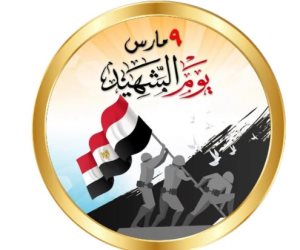 وزيرة الثقافة: يوم الشهيد مناسبة وطنية لتخليد بطولات أبطال مصر الذين ضحّوا بأرواحهم دفاعًا عن الوطن