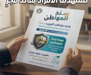 5 مليارات جنيه حصيلة “سند المواطن” قبل ساعات من غلق باب الاكتتاب