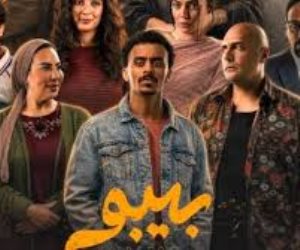 دراما رمضان 2026.. مواعيد عرض الحلقة الـ 7 من مسلسل "بيبو " والاعادة والقنوات الناقلة