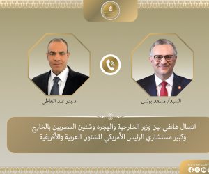 اتصال هاتفي بين وزير الخارجية وكبير مستشاري الرئيس الأمريكي للشئون العربية والأفريقية