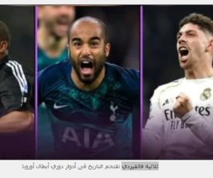 ثلاثية فالفيردي تقتحم أفضل 10 هاتريك في أدوار أبطال أوروبا الإقصائية