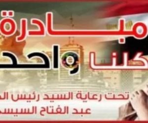 شوادر كلنا واحد تضرب غلاء الأسعار وتحطم أرقام الأسواق قبل زحمة العيد