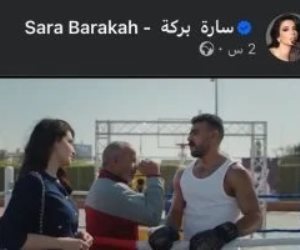 إشادات واسعة بسارة بركة في علي كلاي: «حليتي المسلسل ودخلتي حياتنا»