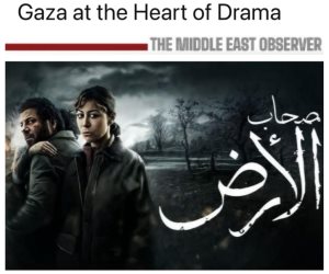 "صحاب الأرض": دراما مصرية توثق مأساة غزة وتثير زوبعة في إسرائيل