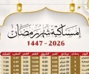 تعرف علي موعد الإفطار وصلاة التراويح اليوم الـ 26 من أيام رمضان 2026