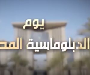 الخارجية تصدر الوثائقي الثانى ضمن سلسلة أفلام تستعرض المسيرة الوطنية لرموز الدبلوماسية المصرية