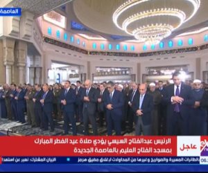 الرئيس السيسى يؤدى صلاة عيد الفطر فى مسجد الفتاح العليم بالعاصمة الجديدة