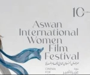 مهرجان أسوان الدولى لأفلام المرأة يكشف عن بوستر دورته العاشرة