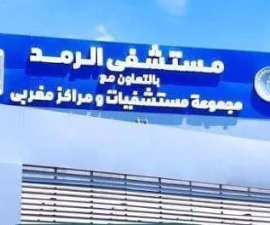 هيئة الرعاية الصحية: تشغيل أحدث جهاز OCT Angiography لتصوير شبكية العين بمستشفى الرمد ببورسعيد