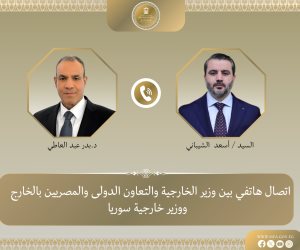 وزير الخارجية يتلقى اتصالاً هاتفياً من نظيره السوري لبحث العلاقات الثنائية وجهود خفض التصعيد الإقليمي