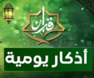 تطبيق إذاعة القرآن الكريم من القاهرة يتجاوز 700 ألف تحميل فى 156 دولة