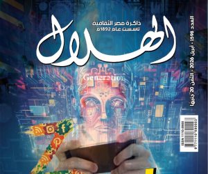 الهلال تفتح ملف المواطن الرقمي: الهوية والثقافة في زمن التحولات الكبرى