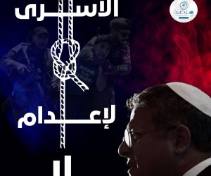 الأزهر يدين محاولة الاحتلال لشرعنة إعدام الأسرى الفلسطينيين: محاولة بائسة لتبرير جرائمه