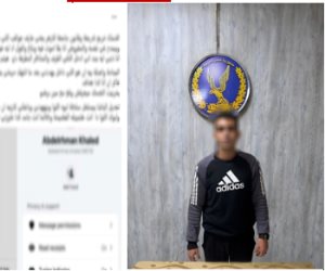 القبض على شخص تحرش بفتاة خلال مراسلتها على إحدى منصات السوشيال ميديا