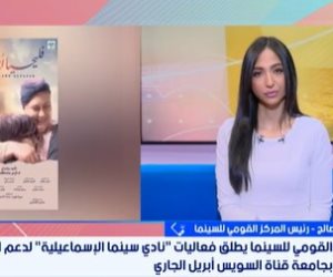 رئيس القومي للسينما: نسعى للخروج بالفن من العاصمة ونستهدف اكتشاف المواهب