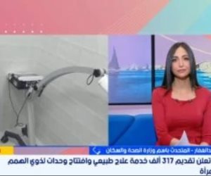 الصحة: تقديم 317 ألف خدمة علاج طبيعى خلال فبراير وتنظيم 29 ندوة توعوية في 5 محافظات