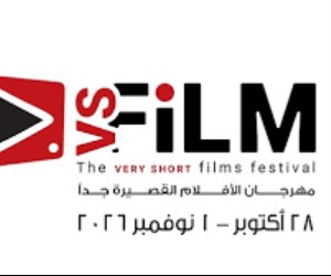 وزارة الثقافة تكشف موعد الدورة 3 لمهرجان VS-FILM للأفلام القصيرة جدا